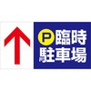 マルチサインボード用表示板 グリーンクロス
