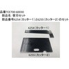 TCE700-60030 I[ge[p[TCE700pi j`o 53112956