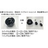 TCE700-60031 I[ge[p[TCE700pi j`o 53112965