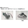TCE700-643315 I[ge[p[TCE700pi j`o 53113008