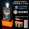 AQ-5BM アクモキャンドル 5個(マグネット付きケース入り) アクモホールディングス 53118093