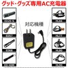 ZC35-D ObhEObYp AC݊[d4.2V GOODGOODS(ObhEObY) 53118188