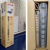 イノシシ防護柵セット 日亜鋼業