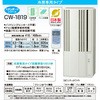 CW-1820(W) ウインドエアコン 冷房専用タイプ コロナ[冷暖房・換気設備・忌避剤] 53124129