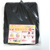 緊急時のトイレ対策が充実した防災バッグ 明和グラビア