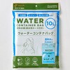 ウォーターコンテナバック_飲料水袋 明和グラビア