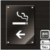 喫煙関連標識 アクリルプレート KALBAS