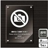 撮影禁止関連標識 アクリルプレート KALBAS
