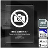 撮影禁止関連標識 透明ステッカー KALBAS
