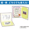 5710 証書ファイル 高級和紙風 アーテック[学校教材・教育玩具] 53130404