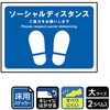 床用標識ステッカー KALBAS