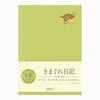 日記