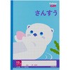 算数ノート17マス