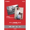 写真用紙絹目調A4 Canon