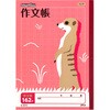 スクールキッズ 作文帳162字 日本ノート
