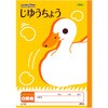 スクールキッズ 自由帳 日本ノート