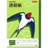 ジャポニカ連絡帳