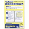 職務経歴書