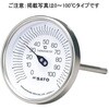 バイメタル式温度計(ポリカーボネート) 佐藤計量器製作所