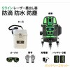 グリーンレーザー墨出し器 ONE STEP
