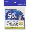 DVD スリーブ