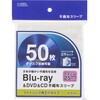 Blu-ray&DVD&CD不織布スリーブ 両面収納タイプ オーム電機