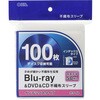 Blu-ray&DVD&CD不織布スリーブ 両面収納タイプ50枚入 インデックスタイプ ホワイト オーム電機