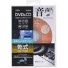 DVD&CDマルチレンズクリーナー 乾式 音声ガイダンス付き オーム電機