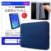 クッションケース ネイビー と Apple iPad Pro 11インチ 液晶保護フィルム 2点セット メディアフューチャー