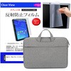 PCバッグ ノートパソコンケース グレー Apple iPad Pro 12.9インチ対応 互換品 保護フィルム 2点セット PCケース 2way メディアカバーマーケット