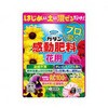 カダン感動肥料花用500g フマキラー