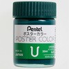 ポスターカラーU ぺんてる
