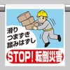 ワンタッチ取付標識 ユニット