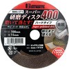 スーパー研磨ディスク BIGMAN