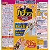 4901080022516 ハチアブマグナムジェット アース製薬 53303898