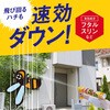 4901080022516 ハチアブマグナムジェット アース製薬 53303898
