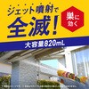 4901080022516 ハチアブマグナムジェット アース製薬 53303898