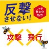 4901080022516 ハチアブマグナムジェット アース製薬 53303898