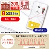 国産白ソフトタオル 200匁(のし：粗品)【名入れなし】 レスタス