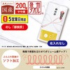 国産白ソフトタオル 200匁(のし：御挨拶)【名入れなし】 レスタス
