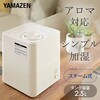 KS-GA252(W) スチーム加湿器 YAMAZEN(山善) 53317409