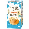 アサヒグループ食品 和光堂牛乳屋さんのカフェインレスミルクティー8本入り 12g×8 和光堂