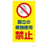 マンガ標識 KEM グリーンクロス
