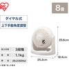 PCF-MKM15N サーキュレーター 8畳 固定 ダイヤル式 アイリスオーヤマ 53354824