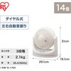 PCF-MKM18 サーキュレーター 14畳 首振り ダイヤル式 アイリスオーヤマ 53354903