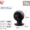 PCF-SCC15T サーキュレーター アイ 18畳 上下左右首振り リモコン付 アイリスオーヤマ 53354964