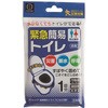 緊急簡易トイレ 小久保工業所
