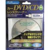 カーDVD/CDレンズクリーナー オーム電機