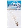 スペース球 T20E12 20W オーム電機