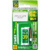 ニッケル水素電池 オーム電機